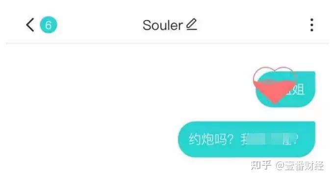 soul小号购买
