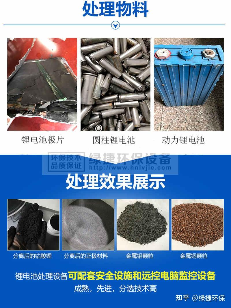 锂电池处理设备处理正极片与负极片的不同工艺