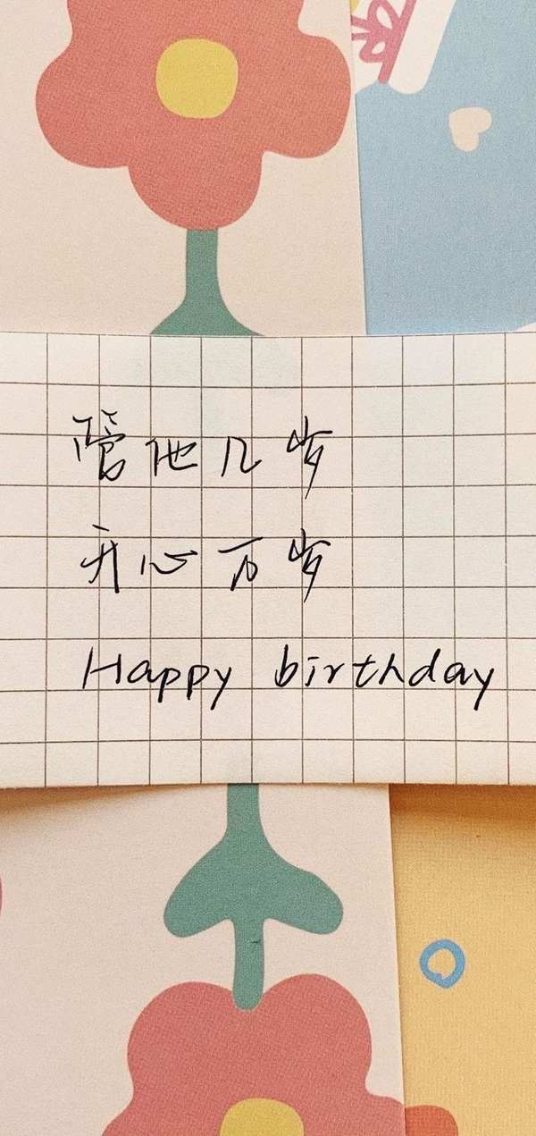 女朋友生日文案