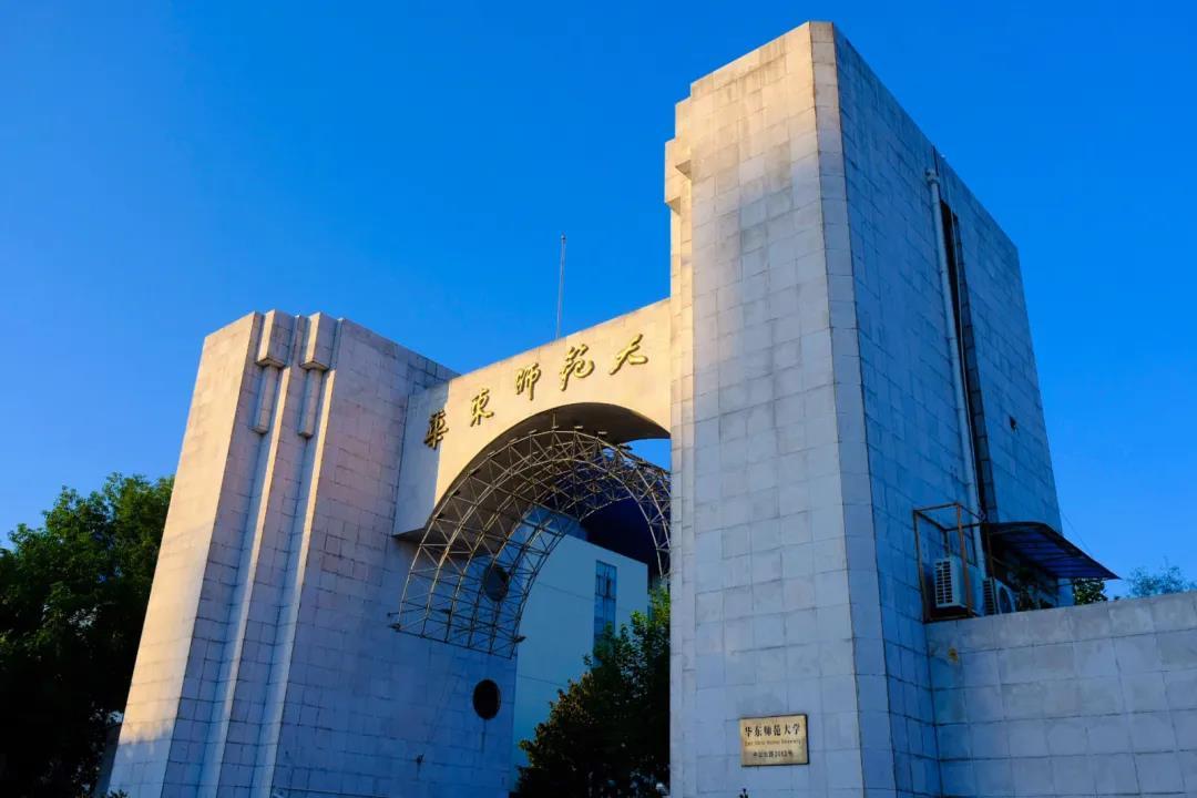 mpacc简章2022年华东师范大学会计硕士mpacc招生简章