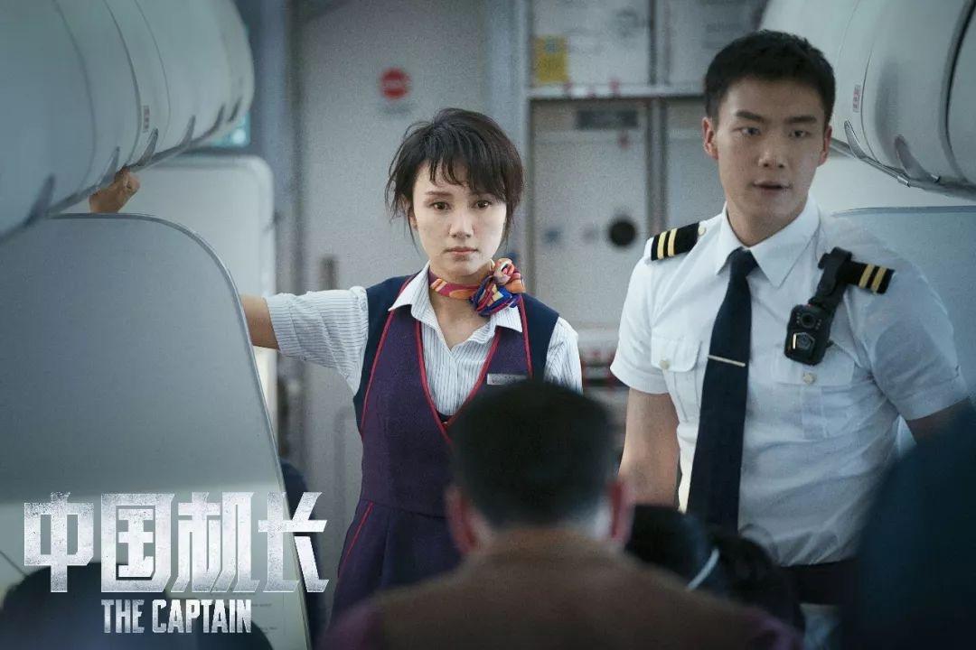 《中国机长》—信任在成交中的核心作用