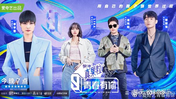 《青春有你3》:一场内娱偶像生态的重塑实验