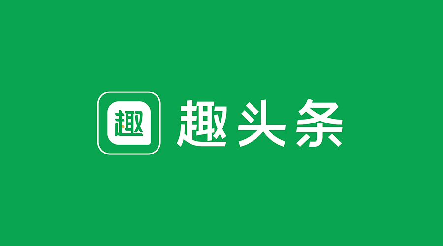 趣头条接入简媒新媒体运营平台 赋能自媒体内容分发