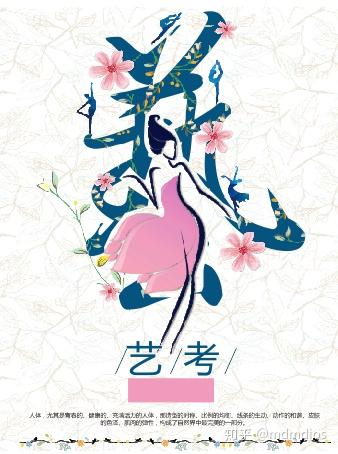 艺考生拿到中间排名合格证怎么办艺考专业培训艺加缘传媒艺考