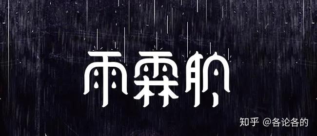 注1:帝幸蜀,初入斜谷,霖雨弥旬,栈道中闻铃声.