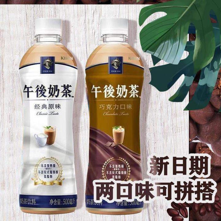 麒麟午后奶茶原味经典香浓巧克力500ml*15瓶/箱办公奶