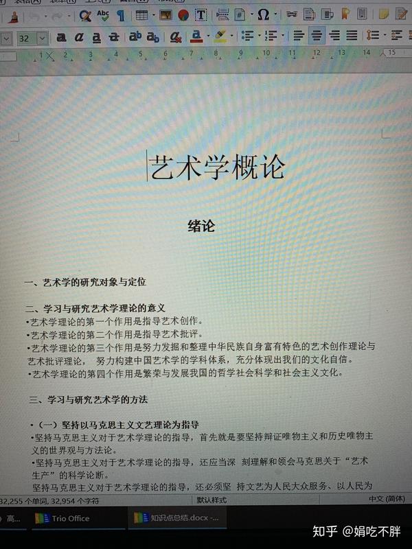 艺术学硕士 马工程艺术学概论学习