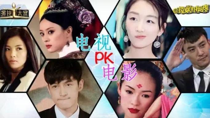 凭啥电影演员比电视剧演员高贵