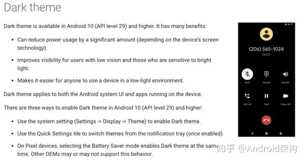 api级别29)中支持了暗黑模式,不过官方的叫法为dark theme,怎么翻译都