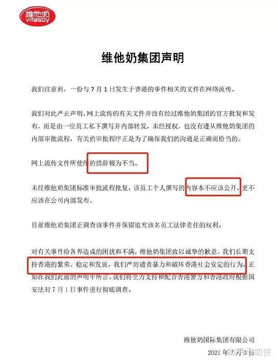 维他奶市值蒸发23亿废青拿什么来拯救黄色经济圈