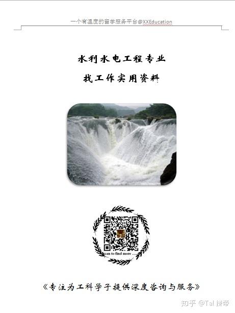 水利水电工程夕阳产业_长江水利长江工程建设局_水电水利工程施工组织设计规范