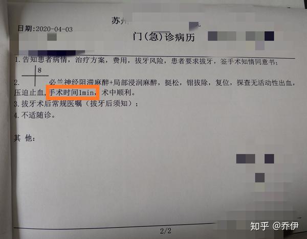 苏州的小盆友,拔牙可以找我咨询那医生叫啥.哈哈哈哈,无偿推广.