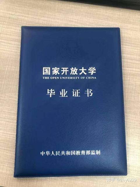 工商管理专业行政管理专业网络远程教育国开大学专科本科