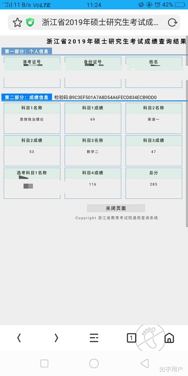 2019考研成绩陆续公布,查到成绩的你是什么感受?