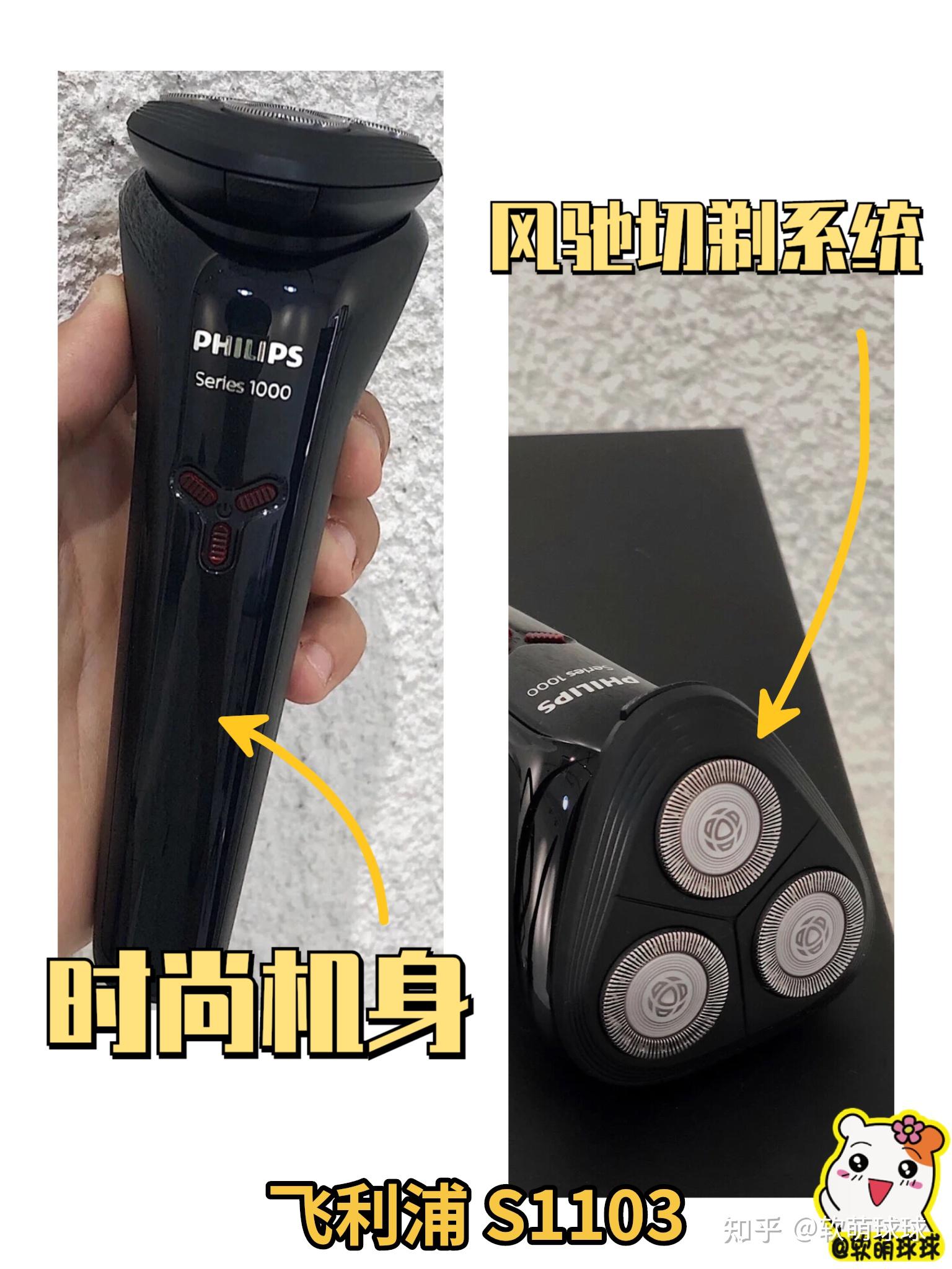 飞利浦(philips)剃须刀男士电动刮胡刀全身水洗胡须京东06 149.003.