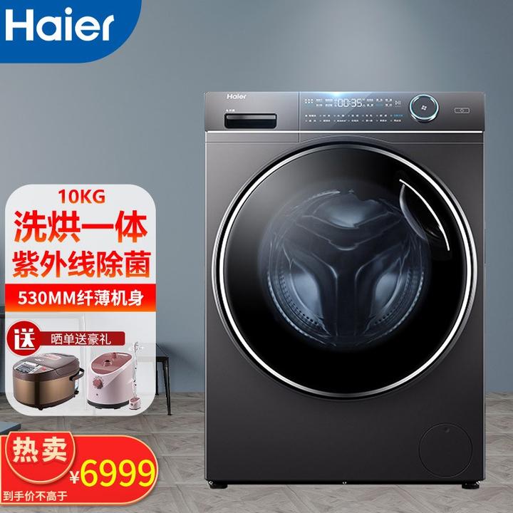 海尔洗衣机纤美g100168hbd14lsu1与g100188hbd14lsu1有什么不同