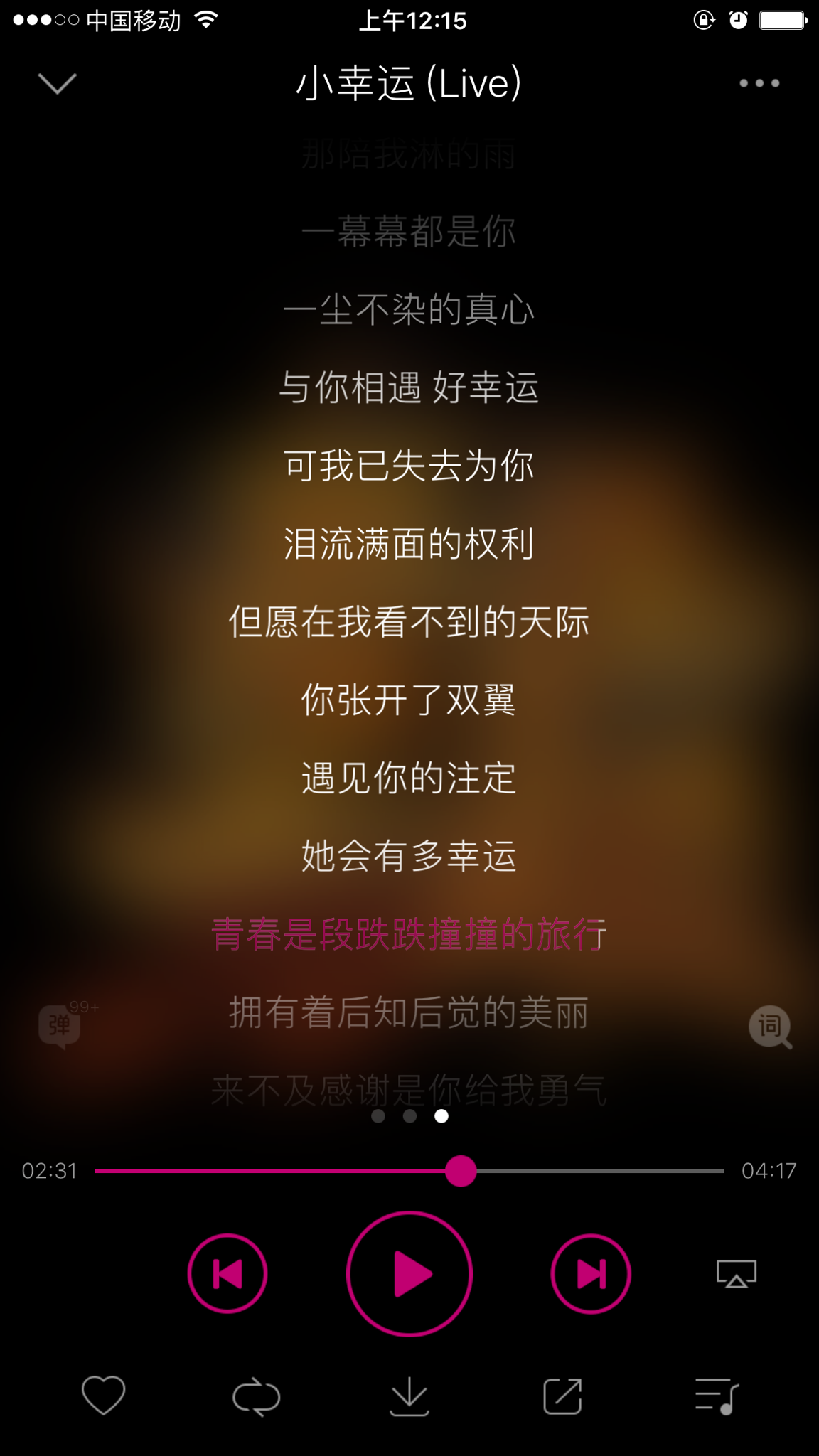如何评价田馥甄的小幸运