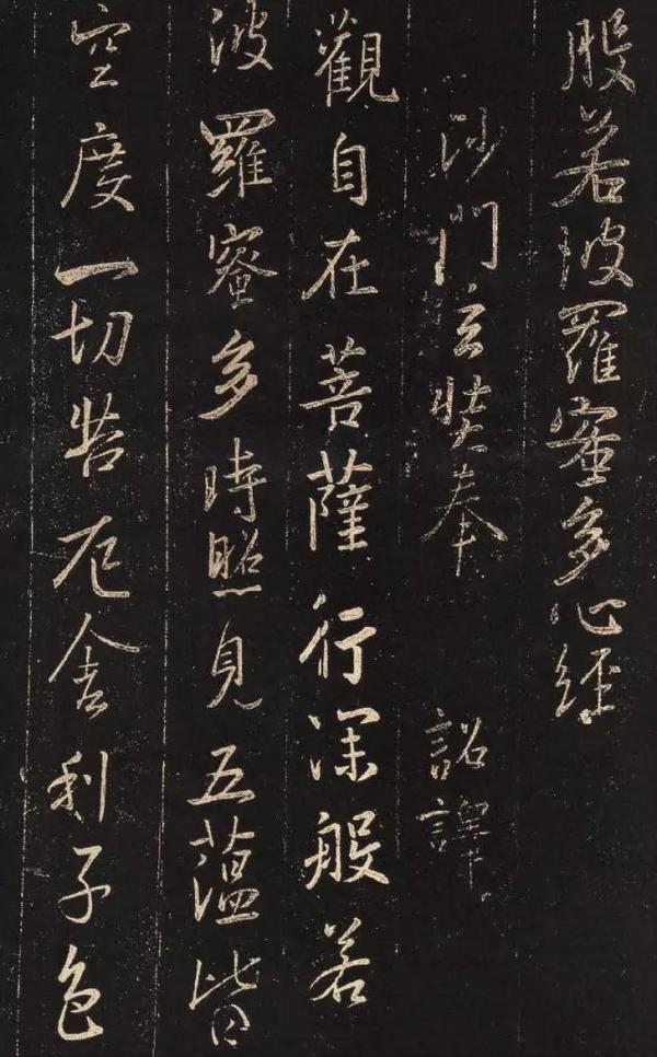 中国历史十大名家《心经》书法欣赏,必经之路免费心经字帖(上篇)