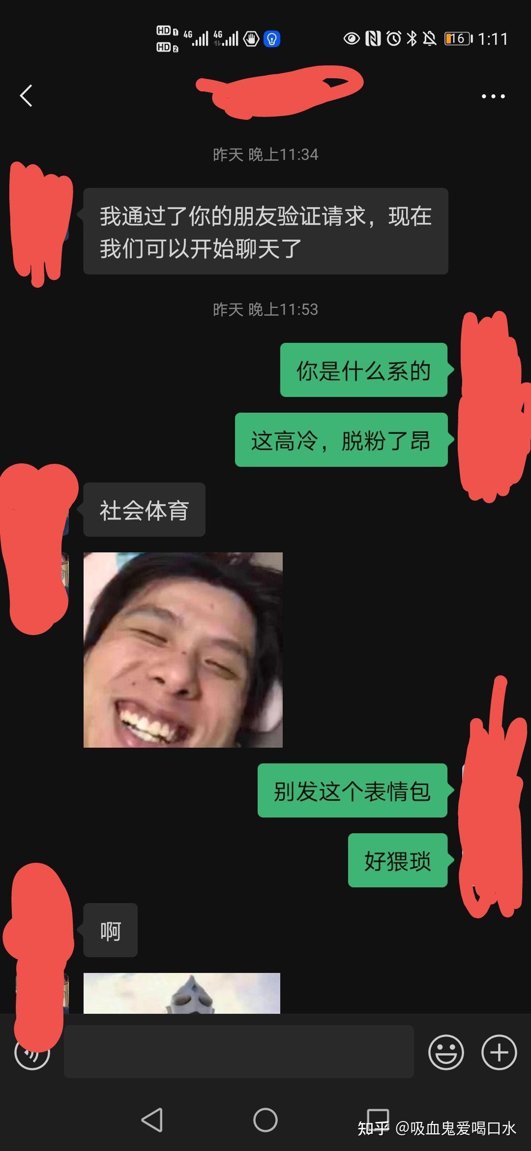 厦门东海的普信男