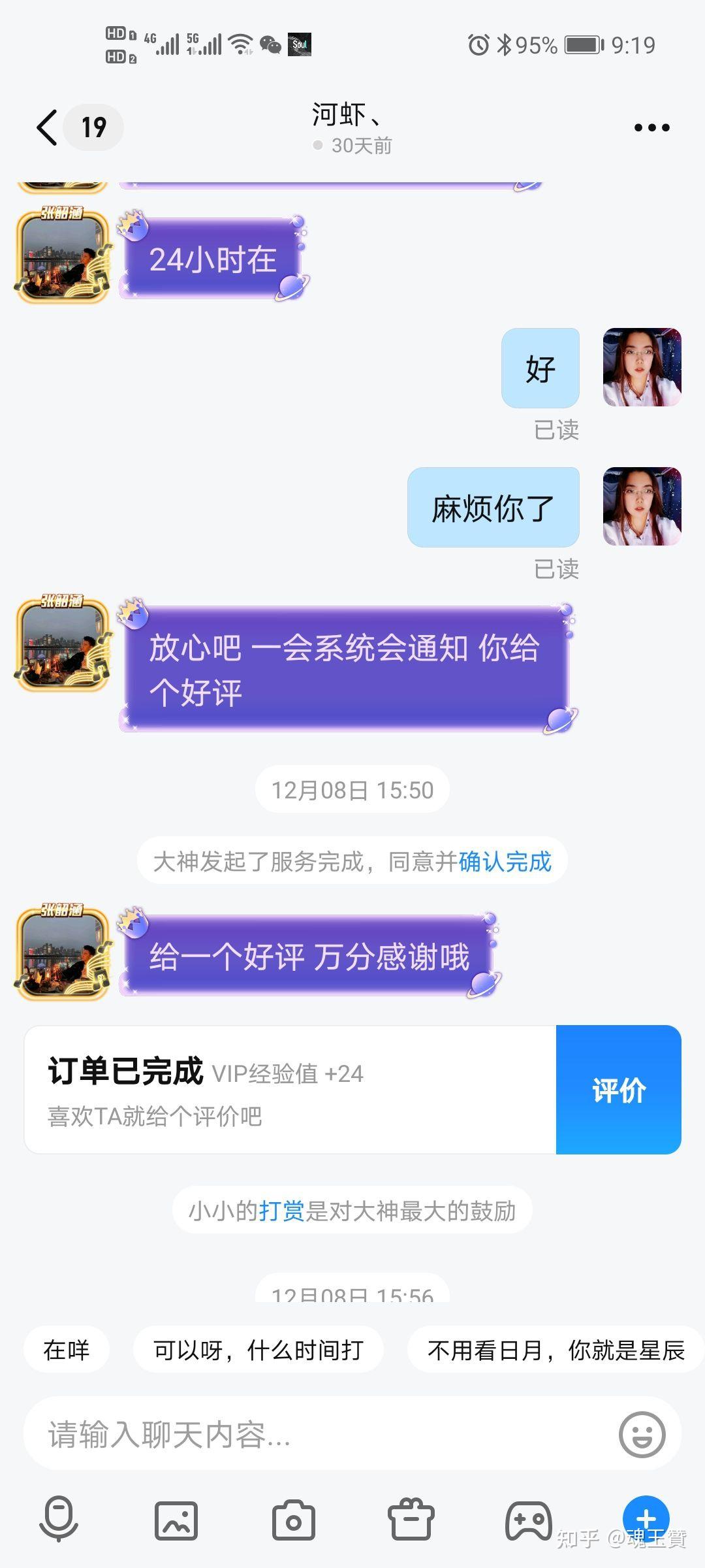 比心陪玩骗钱