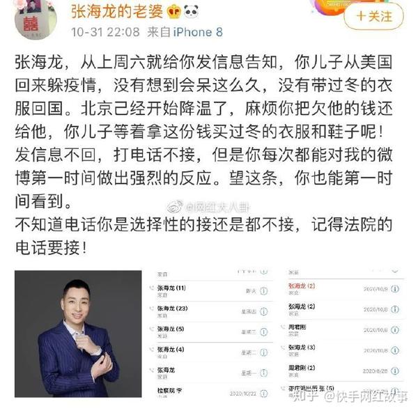 丈门小傲大骂二驴是狗井元林,豪情龙老婆喊话你儿子等