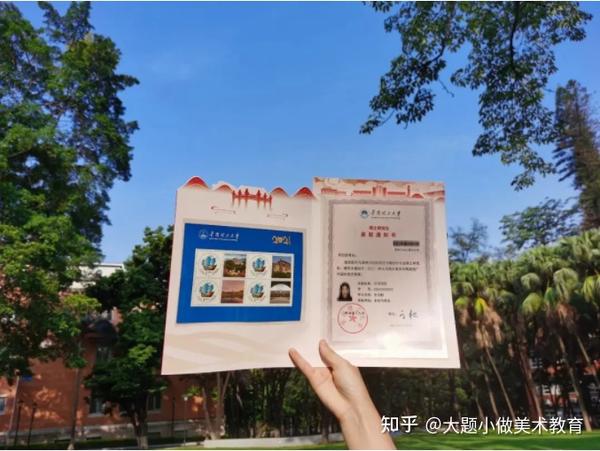 2021级华南理工大学研究生录取通知书