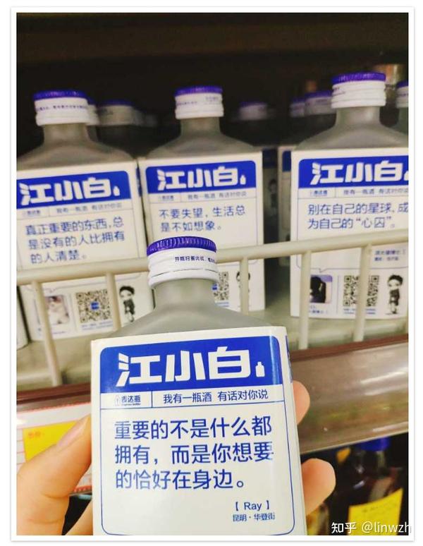 江小白,文案大师的异军突起