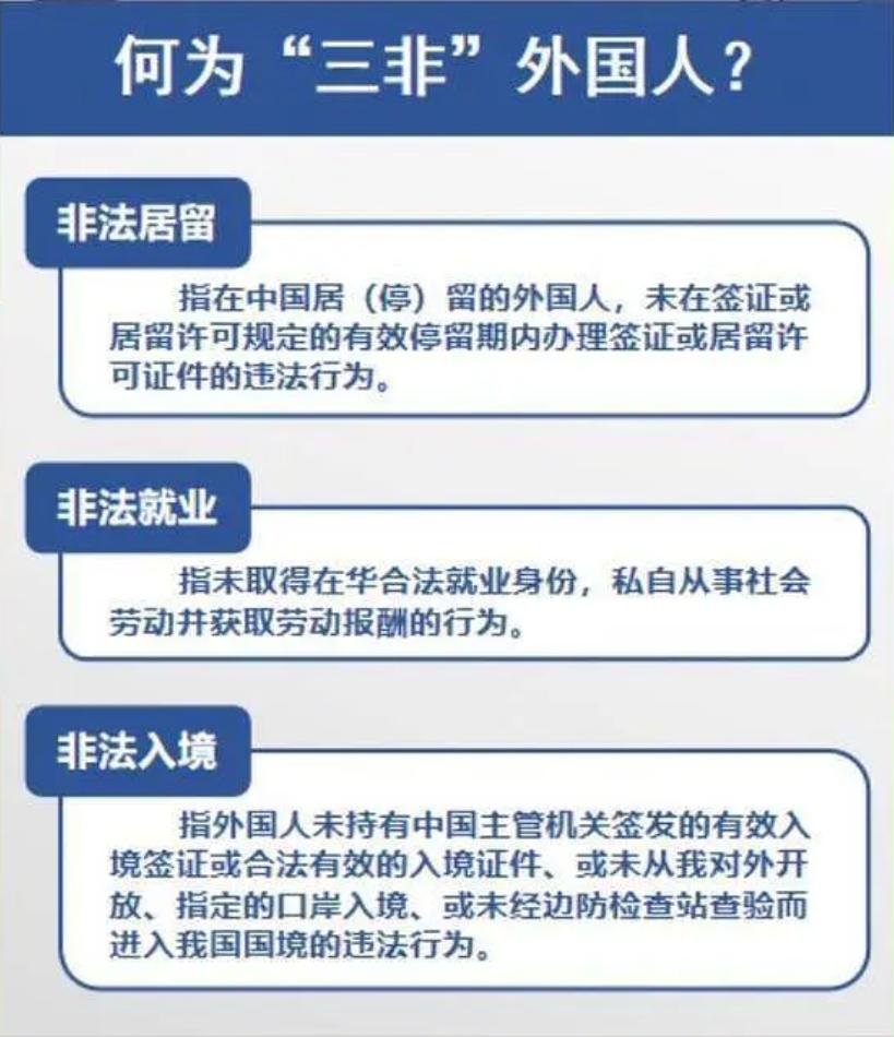 今天不办工作证明天三非外国人2022年外国人工作许可证如何申请