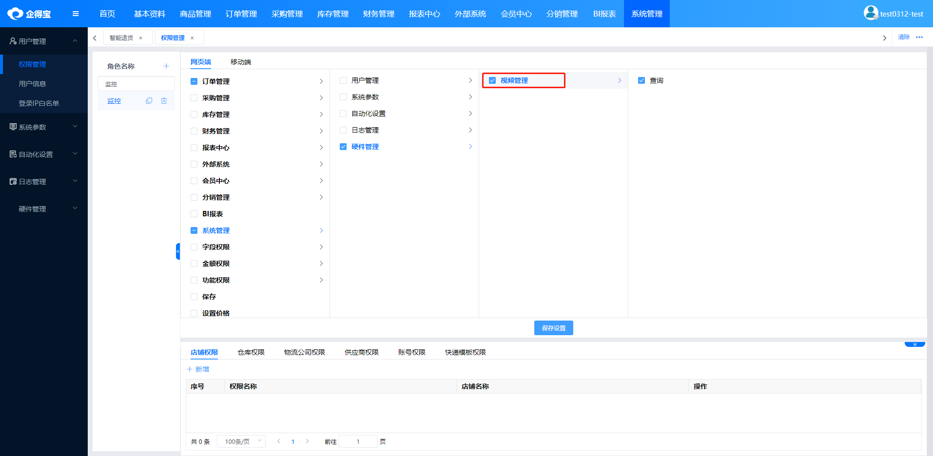 企得宝新功能智能监控记录拆包过程防止货物丢失