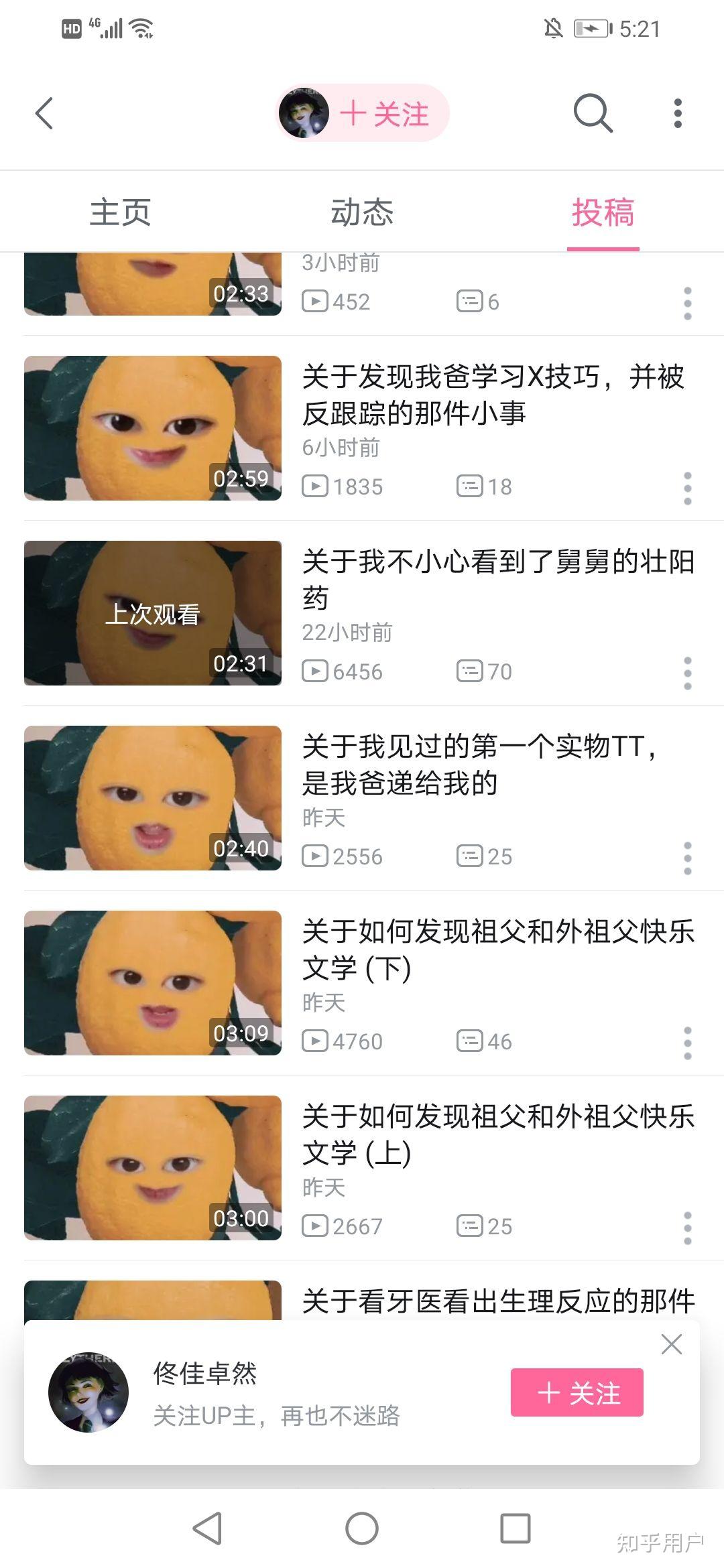如何看待b站有些作者借柠檬头不知廉耻的说一些不可描述的事情