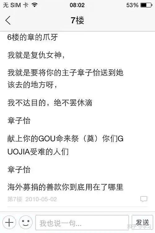 万惠吴乐水 知乎
