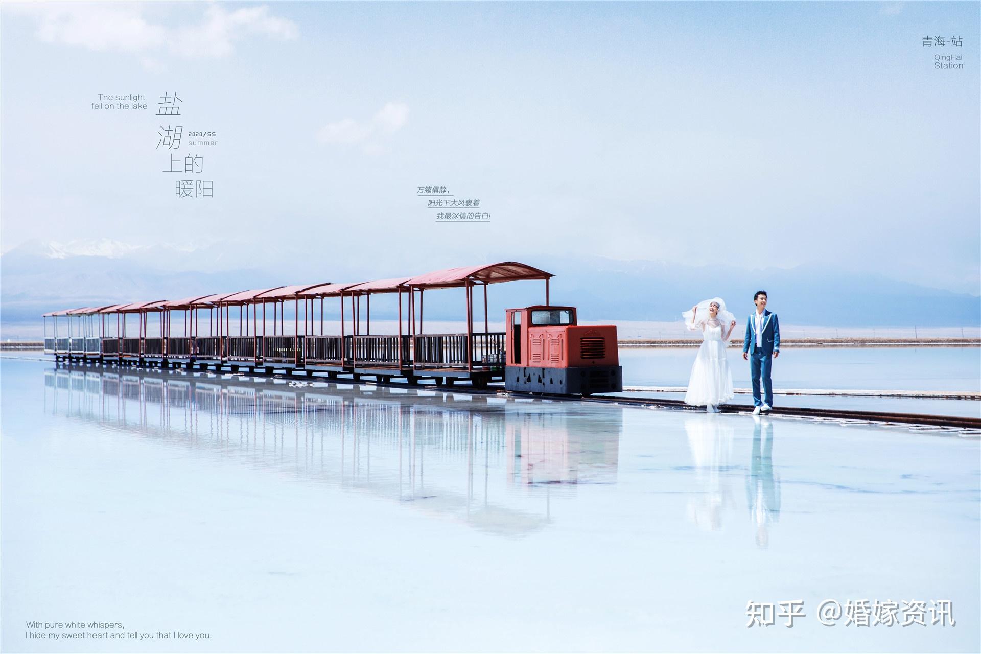 一生一次的婚纱照怎能错过青海的美青海旅拍婚纱照最全景点攻略