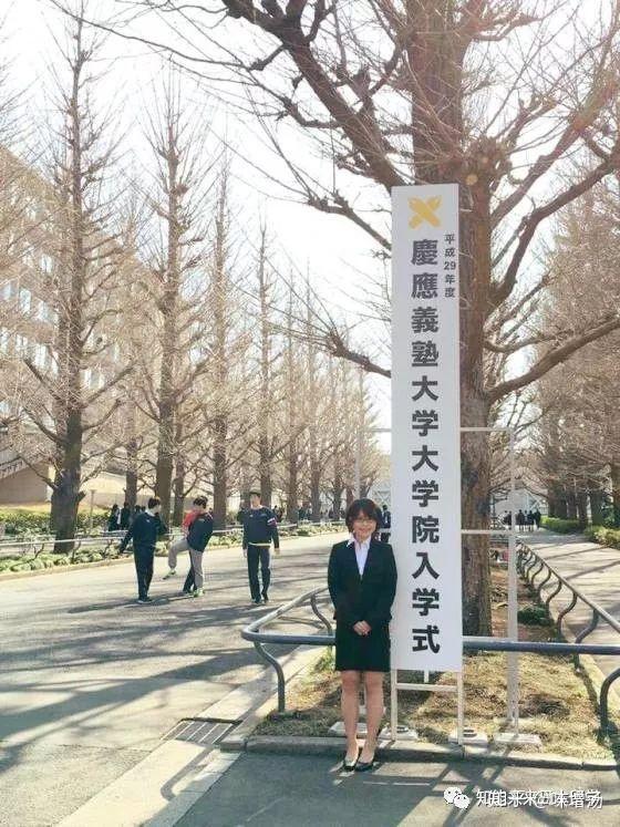 国际名门庆应义塾大学硕士直接招生