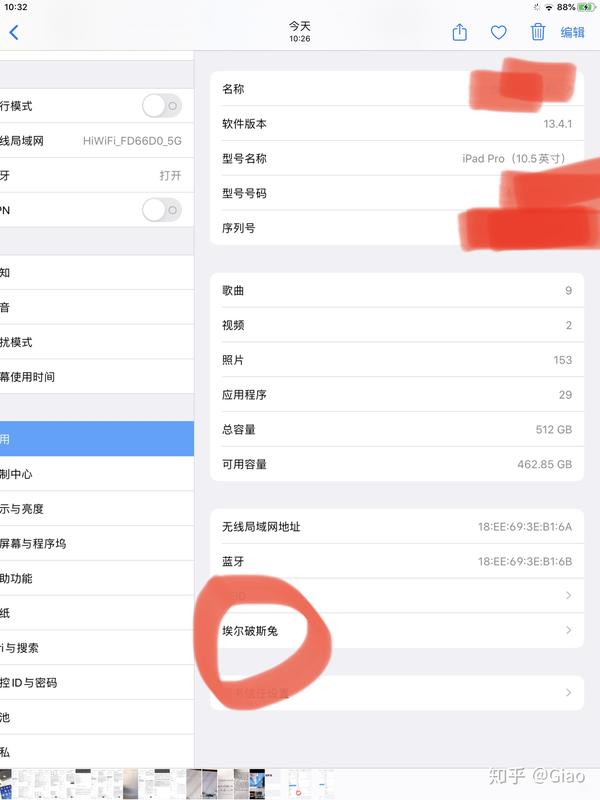 苹果13关于本机截图,苹果13pro关于本机截图 关于本机是这样的