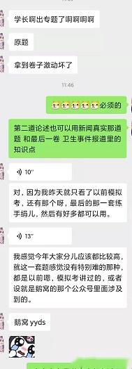 鹅窝新传考研|2024东北师范大学新传考研圆梦全程班&amp;半程 ...