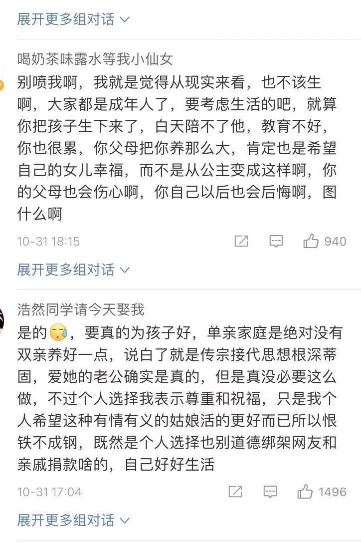 下面这个女孩在23岁那年,丈夫突然意外离世,肚子里的孩子已经5个月了.