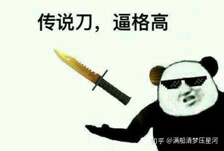 有什么csgo皮肤表情包啊?