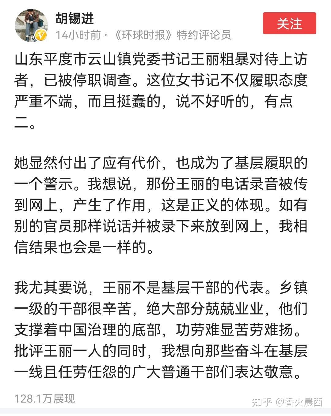 平度王丽升级版罗源法度在西天