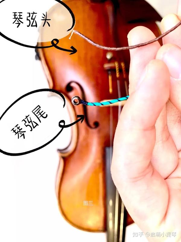 图解如何为小提琴换弦
