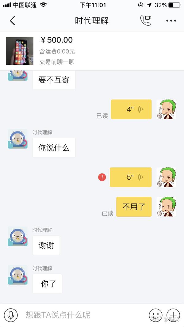闲鱼怎么卖东西不会被骗