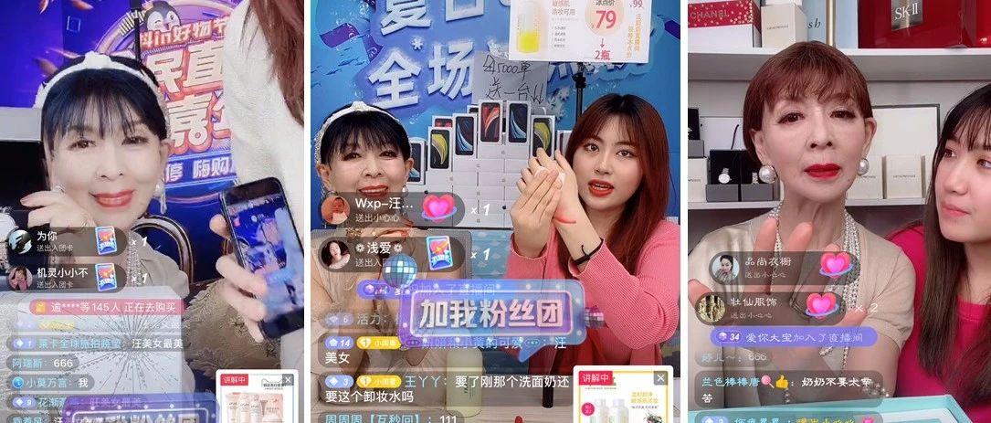 79岁网红单场带货500万银发网红能带货吗