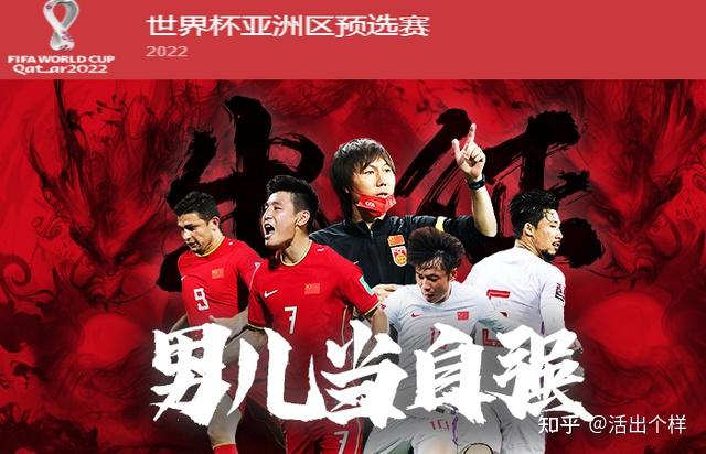 中国男足将出战世界杯亚洲区预选赛12强赛首轮对阵澳大利亚比赛结果会