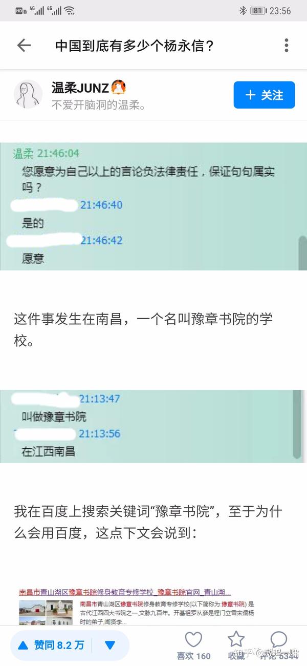 而"关黑屋"这样的非法拘禁手段在豫章书院里面只是最轻的,网上有爆料