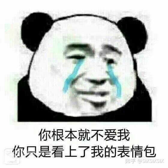 日常聊天超好用怼人表情包