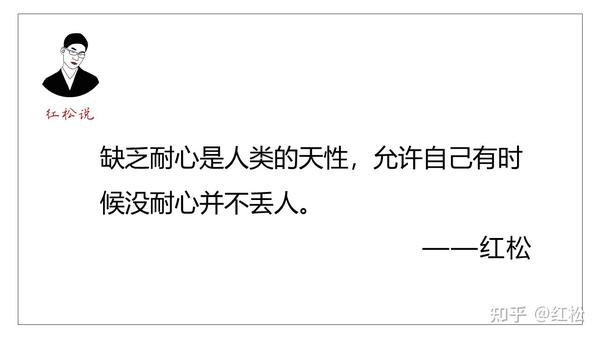 学会耐心,是每个人成长路上的必修课