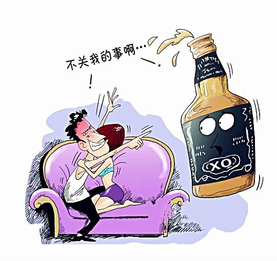 酒后乱性?酒表示不背这个锅