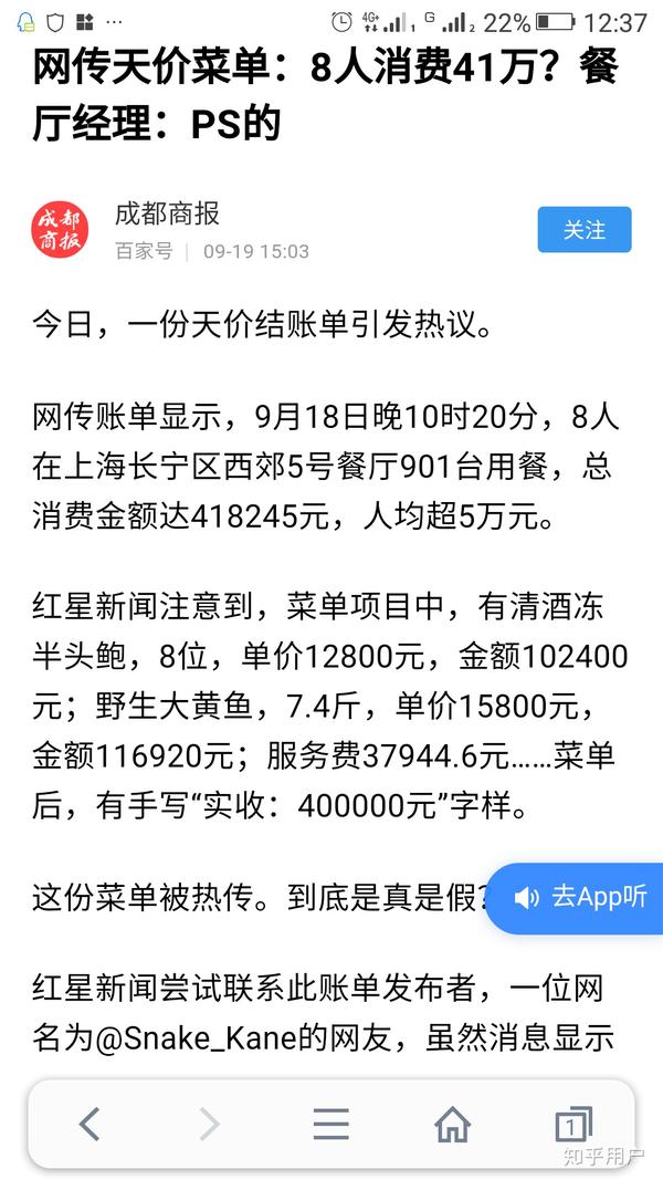 如何看待上海西郊5号餐厅,一顿饭吃掉41万?