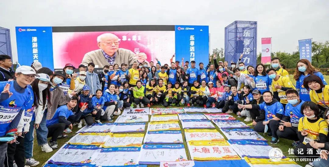 佳记酒业2021成都城市定向赛助力奔跑环保同行