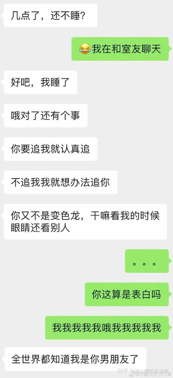 妹子和男生的聊天记录