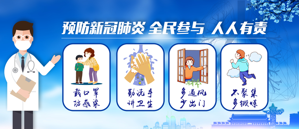 新型冠状病毒肺炎如何居家预防呢?